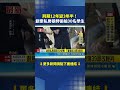 偷拍30名女學生！創意私房狼師判決大逆轉 刑期12年爆減變3年半｜三立新聞LIVE