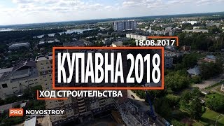 видео Новостройки в Старой Купавне от 1.38 млн руб за квартиру от застройщика