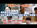 第3回賃貸経営webセミナー「民法改正から3ヶ月、改めて重点ポイントを振り返る(賃貸編)」2020年7月23日配信分