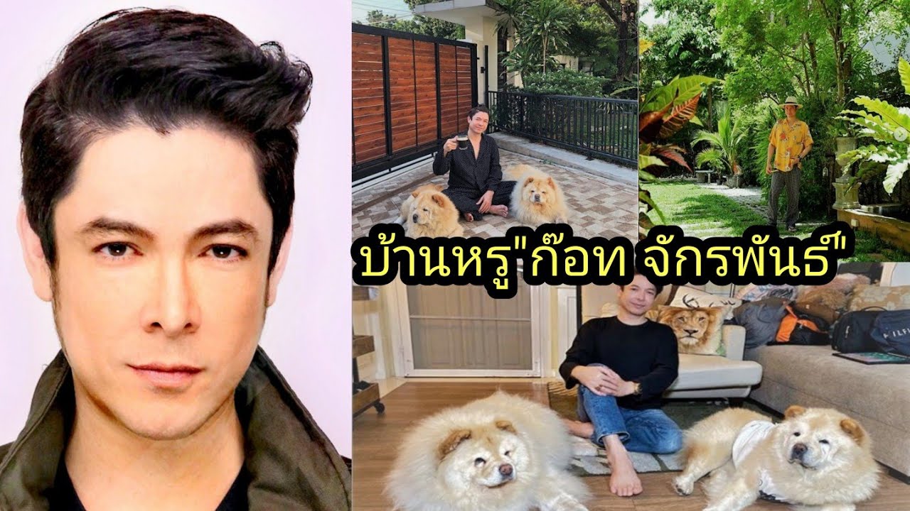 ส่องบ้าน