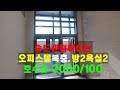 송도 센텀하이브 오피스텔63.57㎡(19) 월세 방2욕실2 보증금2000/월세100 #송도신도시공인 #인천송도오피스텔 #송도센텀오피스텔매매 #송도역세권오피스텔 #송도복층오피스텔