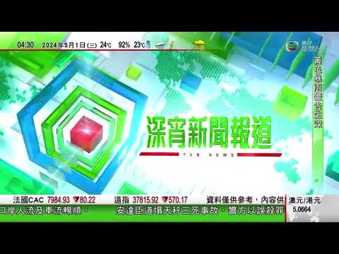 【2024年五一勞動節遇上暴雨】 天文台於凌晨四時十五分發出黃色暴雨警告信號