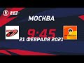 Искра – РН Москва | Лига Надежды, группа Б2, ФИНАЛ (21.02.2021)