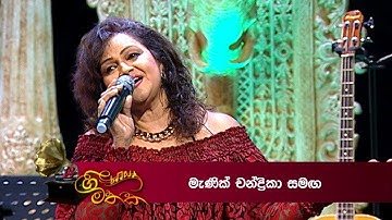 Gee Mathaka | 06th December 2018