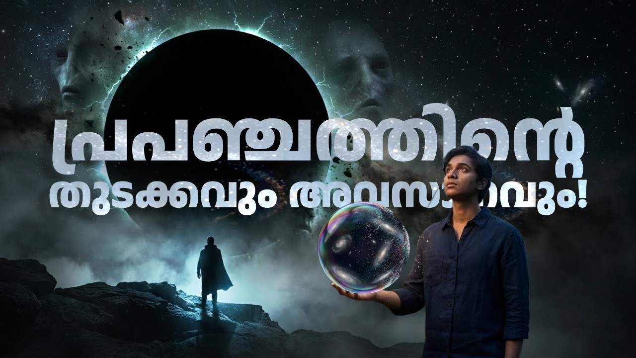 പ്രപഞ്ചത്തിന്റെ ജനനവും അന്ത്യവും: ഒരു യാത്ര | The Beginning & End of Everything | Slumber Saga