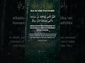 Dua For Debt From Hadith Allaahummak Finee Bihalaalika An Haraamika Wa Aghninee Bifadhlika Amman Dua For Debt From Hadith Allaahummak Finee Bihalaalika An Haraamika Wa Aghninee Bifadhlika Amman