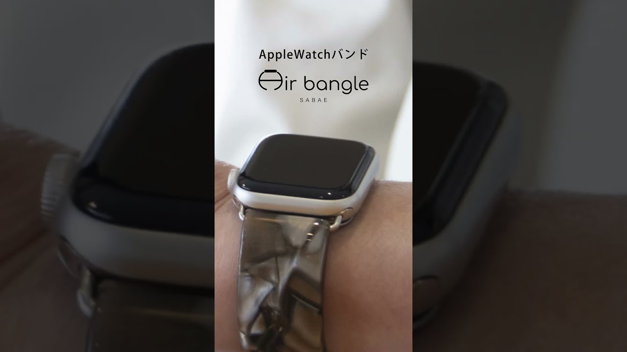ミッシー＞SABAE Air bangle Apple Watch Air Bangle PV / フルバージョン - YouTube