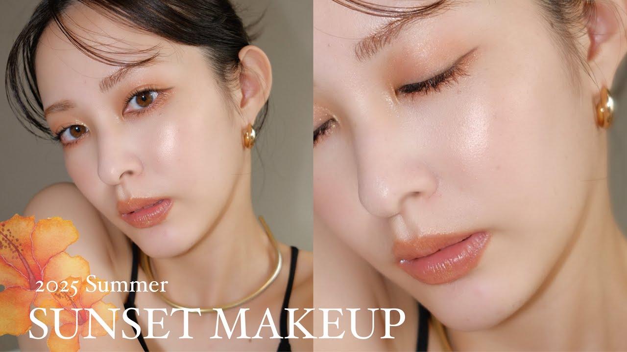 イエベ秋の夏メイク - 夏の夕日をイメージした