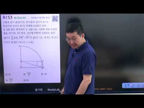 고등수학 — 직육면체 자르기: 모서리와 겉넓이로 식 세우기 / 부채꼴 속 직각삼각형: 내접원과 접선의 길이 / 정사각뿔 두 개: 부피와 넓이 조건 정리