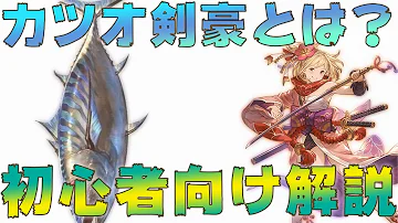 剣豪 アビリティ編成
