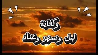 Download lagu Maul insak, ma'ul insak