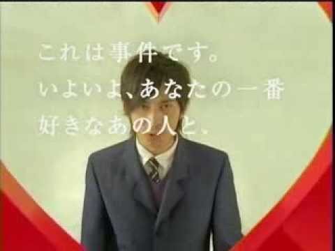 CM ボーダフォン「LOVE定額・ロゴ」篇 岡田准一