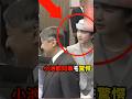【小池都知事も凍りつく】立ち位置ひとつで場が締まった...愛子さま&ldquo;瞬時の判断力&rdquo;#shorts  #shortvideo #海外の反応 #日本 #皇室#愛子さま