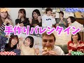 【バレンタイン】YouTuberに手作りお菓子を配りに行ったら楽しすぎたwwww image