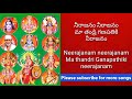 9 | Sarva devatha mangala harathi | Mangala harathi | devotional songs | daily puja mangala harathi Mp3 Song