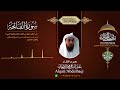 سورة الفاتحه برواية حفص عن عاصم بتوسط المنفصل من مصحف المرتل سورة الفاتحه برواية حفص عن عاصم بتوسط المنفصل من مصحف المرتل