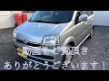 L150S ムーブ 動作確認動画