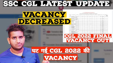 SSC CGL 2022 Final Vacancy Out || SSC CGL 2022 Vacancy Decreased 😥