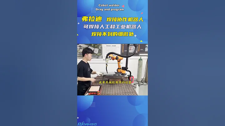 Cobot Welding Cobot Arm #cobot＃weldingcobot #cobotwelder #JOCRT #cgxi