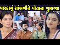      parkanu sambhline potana gumavya  best gujarati short film