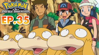 Pokémon: DP Battle Dimension | EP35 | The Psyduck Stops Here! | Pokémon Asia ENG