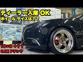 ディーラー入庫