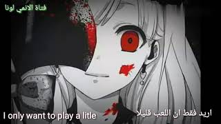 اغنية انمي رعب اتحداك أن تكمل الاغنية للنهاية وأنت لوحدك (الوصف مهم )😘