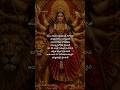 Aigiri nandini🙏🕉️song cover part-7 with lyrics#aigirinandini#durga#god#devotional#bhakti#shorts#puja