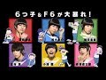 舞台「おそ松さん on STAGE～SIX MEN'S SHOW TIME 2～」TVCM