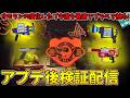 サモランのアプデで変化したブキ等をワンオペバイトで一通り試してみる配信！【スプラトゥーン3/サーモンランNW】