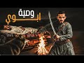 يطارد ثأره 20عام ثم تأتي الصدمه يطارد ثأره 20عام ثم تأتي الصدمه