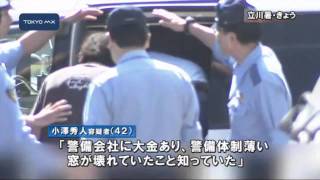 6億円強奪事件　主犯格の男、内部情報知る