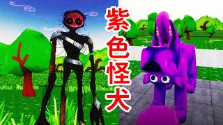 失落的PC遊戲！把你的鄰居，餵給巨大的紫色狗！Pepper The Giant Purple Dog Demo