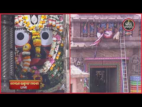 ଆଜି(26-Oct)କାର୍ତ୍ତିକମାସ ସୋମବାରରେ ମା'ତୋରଣଲକ୍ଷ୍ମୀଙ୍କ ମାଜଣା ନୀତି | JAY JAGANNATH TV