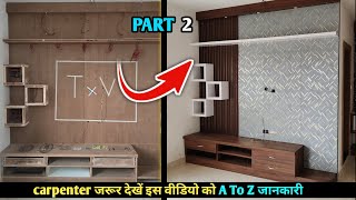 charcoal sheet TV unit में कैसे लगाते हैं? | How to put charcoal sheet in TV unit #tvunits