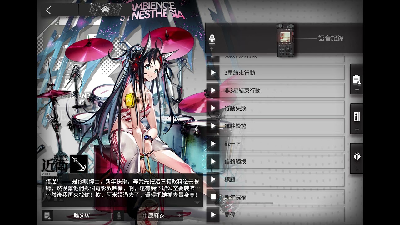 明日方舟 新年語音 煌