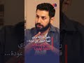 رفيق نصرالله يروي قصة البطل علي عودة نموذج من ملاحم منطقة الخيام