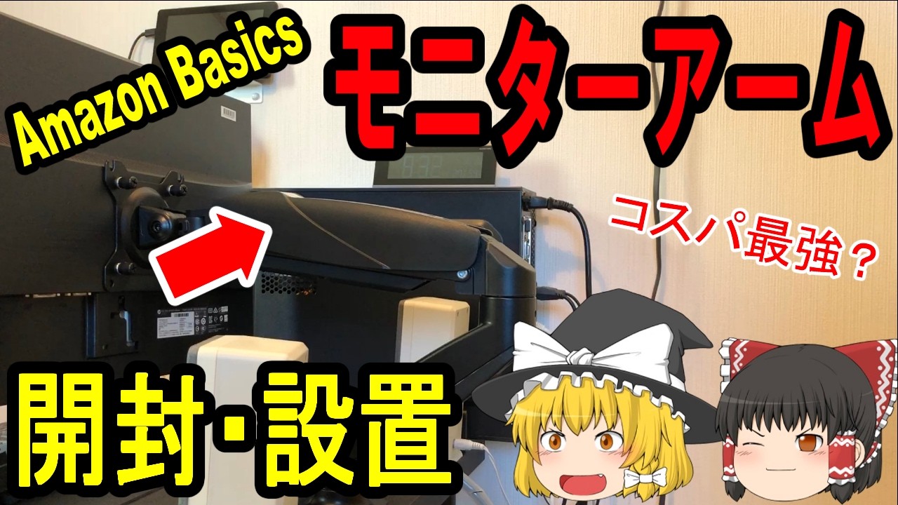 Setting Up and Assembling the Amazon Basics Single Monitor Arm