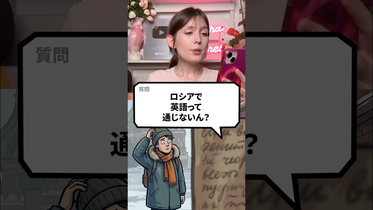 ロシアで英語って通じないん?
