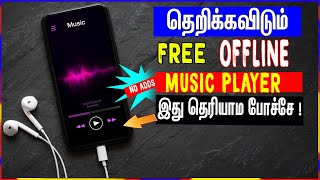 Best Free OFFLINE Music Player App For Android 2022 In Tamil | skills maker tv