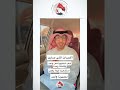 شاب إماراتي الاحداث اللي صارت خلت الخليج شعب واحد وكلمتنا وحده ومصيرنا واحد استشعرنا قيمة بعض شاب إماراتي الاحداث اللي صارت خلت الخليج شعب واحد وكلمتنا وحده ومصيرنا واحد استشعرنا قيمة بعض