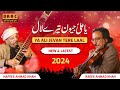 Ya ali jevan tere laal   raees khan violinist  nafees khan sitar player  daac