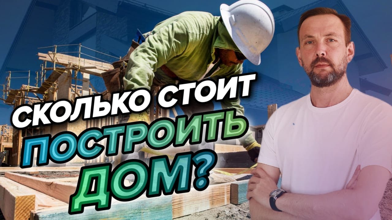 Построить металлический дом в Анапе