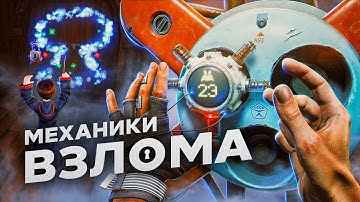 18 GENIUS HACKING MECHANICS IN GAMES