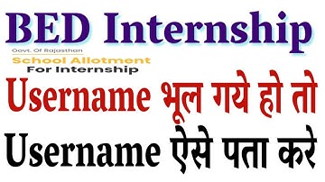 B.ed internship username kaise pata kare | b.ed username forget how to reset |B.ed internship detail