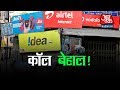 New video by Aaj Tak on YouTube