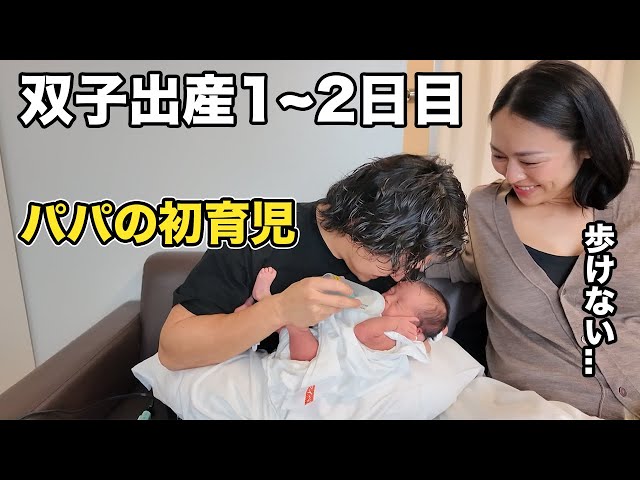 First-time parenting] The day after the twins were born. The