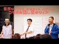 【笹原シュンさんのお話しシェア】8/23 かめちゃん・笹原さん・ハナリン3人の品川お話し会ー音声ファイル発売中！！ー & 東京五輪はQの作戦中？