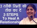 3 STEPS To Heal A Relationship: Part 2: Subtitles English: BK Shivani
