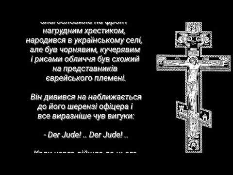 Притча про натільний